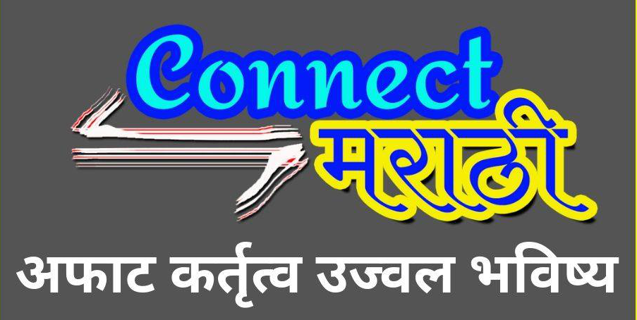 Connect मराठी